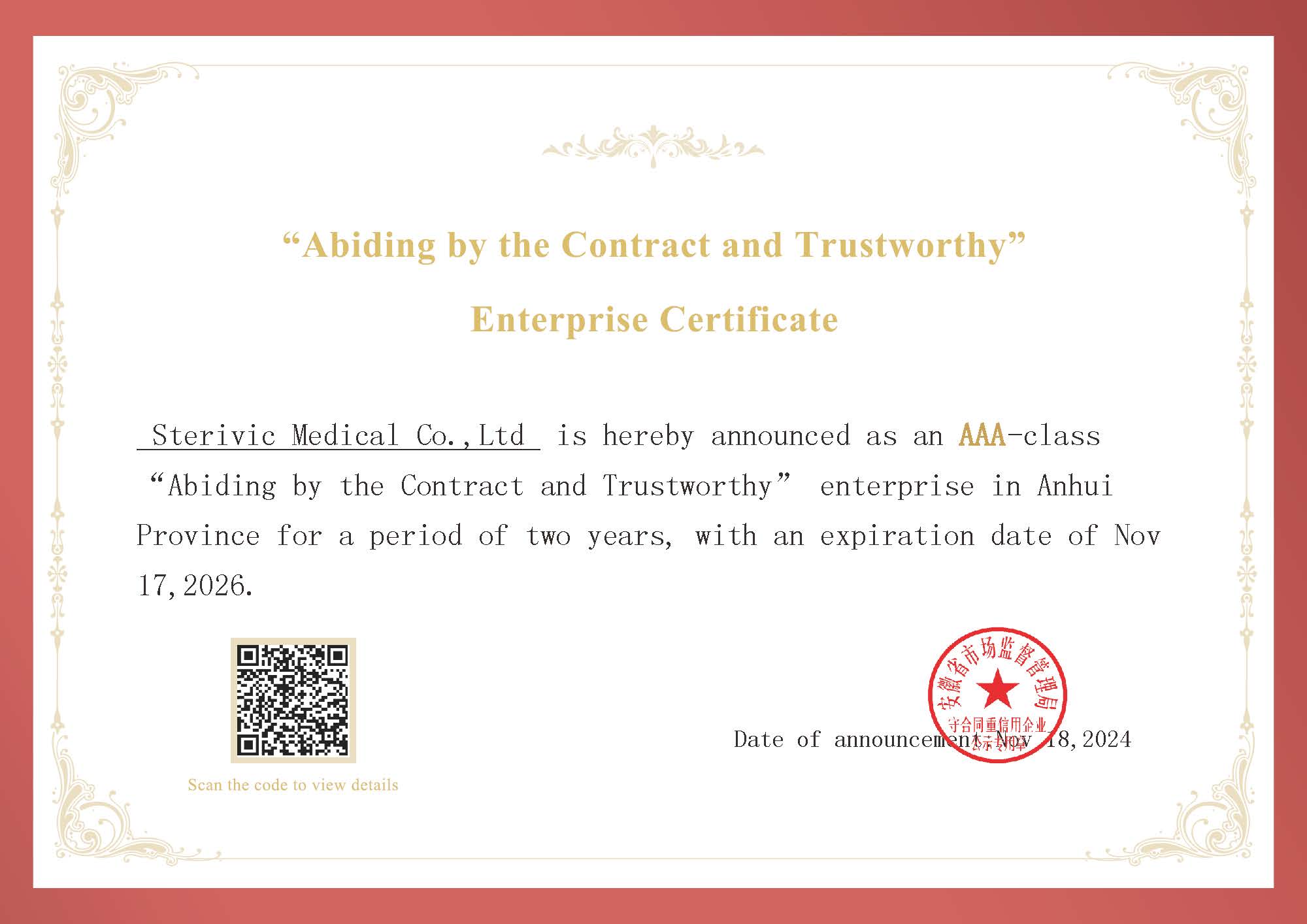 STERIVIC MEDICAL won the title of 'Anhui Province Contract-abiding and Credit-worthy AAA Enterprise'